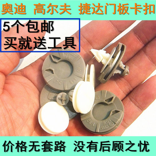 奥迪A4LA6L A5 A3 A7 A4 B9 R8 TT C8 F5 8SC8车门内饰板卡扣卡子