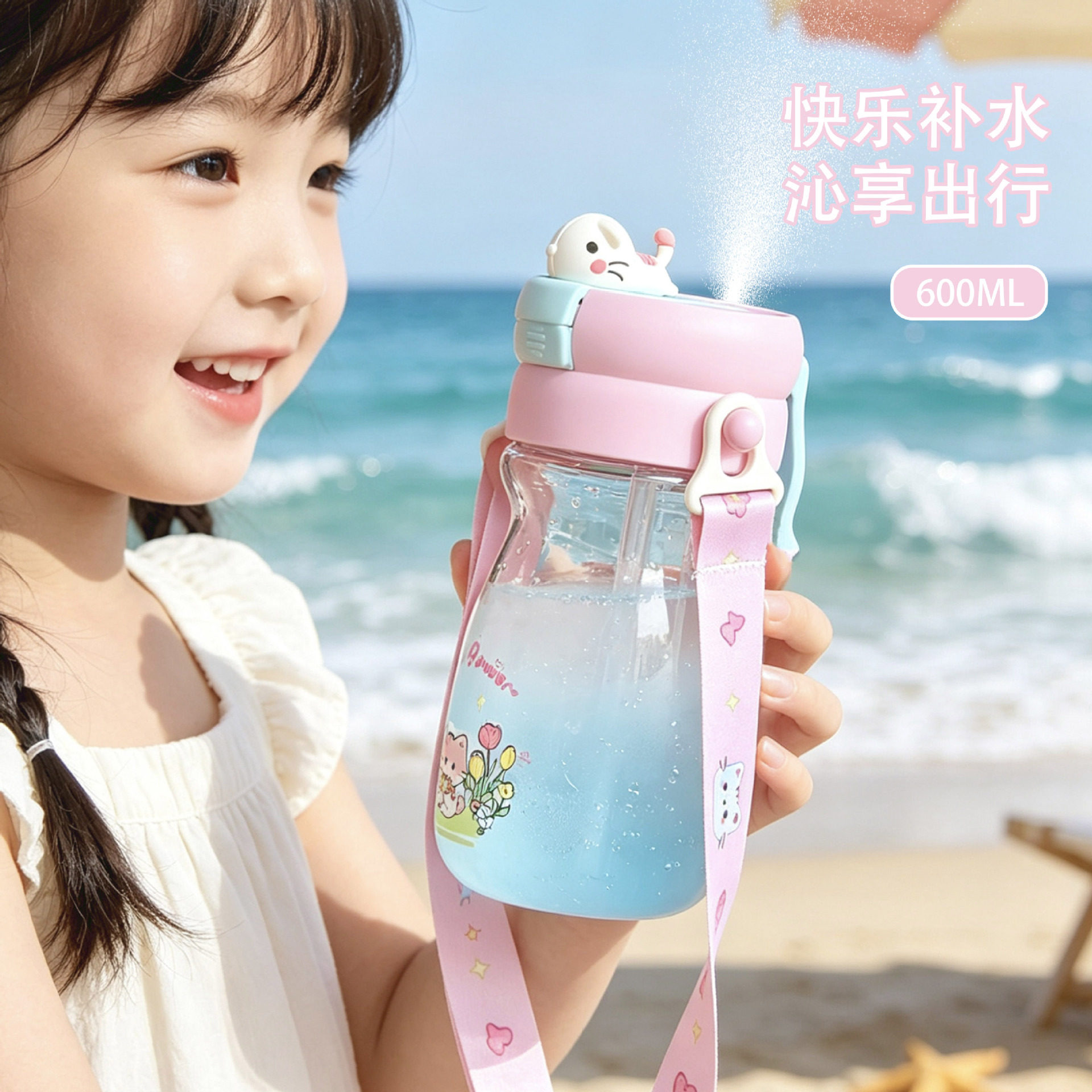 可爱萌趣儿童喷雾塑料杯便携提绳大容量吸管杯户外运动降暑水杯