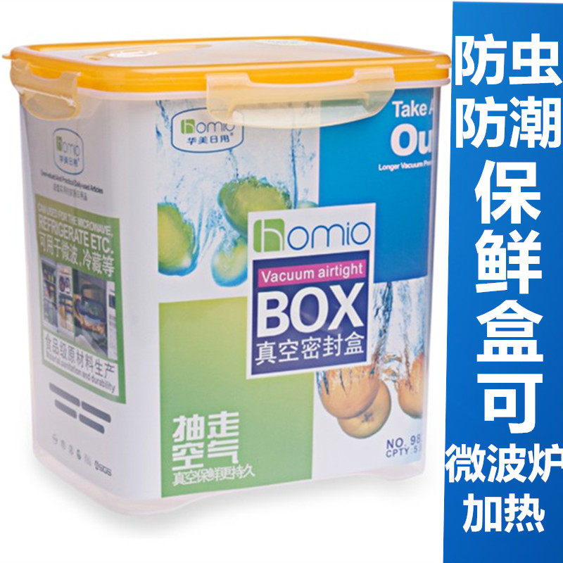 华美新款日用大容量防潮真空密封保鲜盒肯德基储物盒可微波炉加热