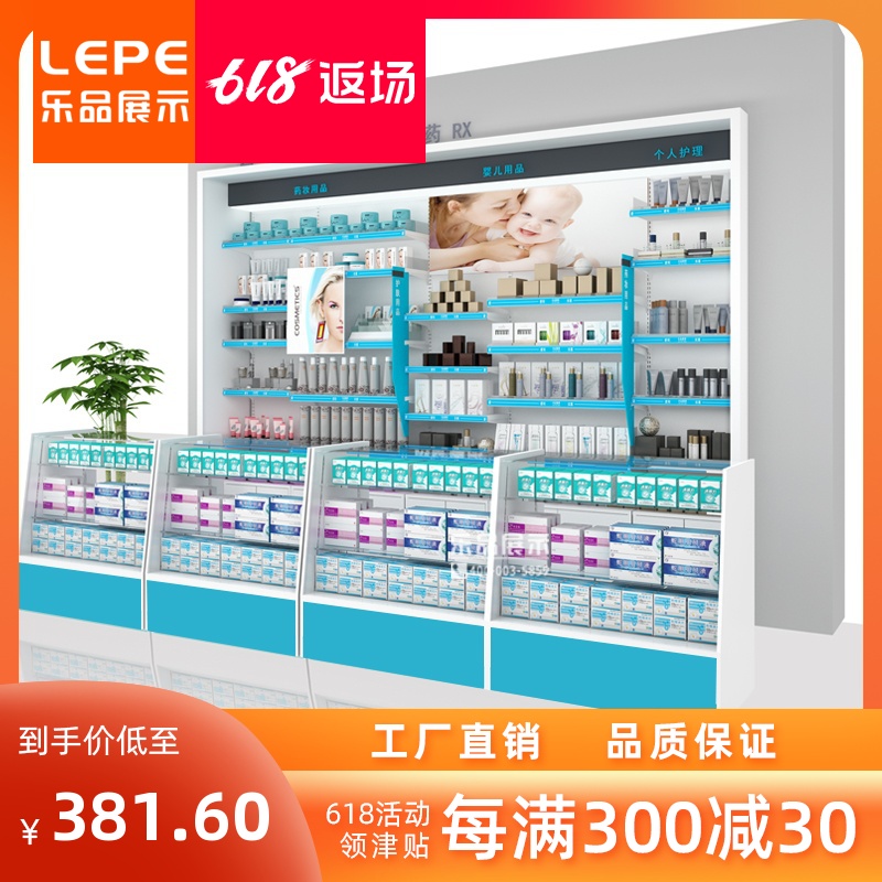 乐品 药店货架药品展示架陈列柜玻璃柜西药房用品处方柜阴凉柜子在类目 商业/办公家具, 货架/展柜, 精品展柜/陈列柜中 - 来自Buy2taobao.com提供专业的淘宝代购服务