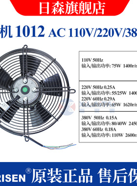 RISEN日森液压散热器风机风扇配件风冷AH/J1012 1417 1470 1490