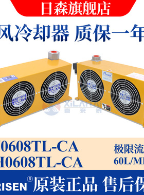 RISEN日森正品液压风冷却器AH0608TL-CA风冷式油散热器AJ0608