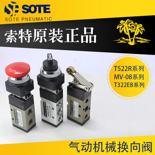 T322RT522TBEBLB气动机械按钮阀