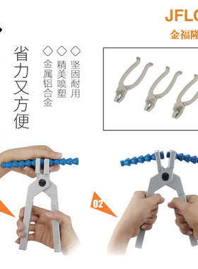 JFLO万向竹节曲管冷却管2分1/4喷油冷水管3分拆装钳子6分工具4分