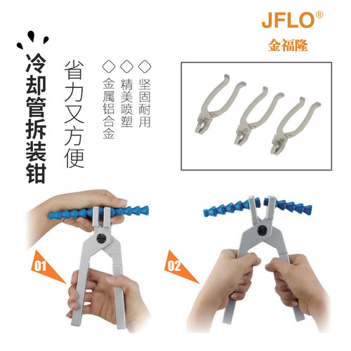 冷却管jflo1/4拆装钳子6分工具