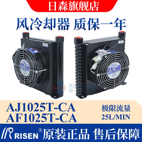 risen森风液压机床油冷却器