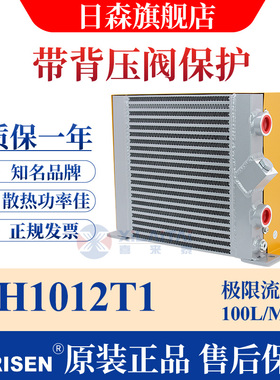 RISEN日森液压散热器风冷却器带背压旁通阀AH1012T1-CA降温挖掘机