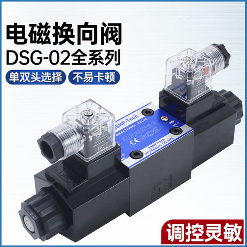 通径液压电磁控制单头2b3b换向阀