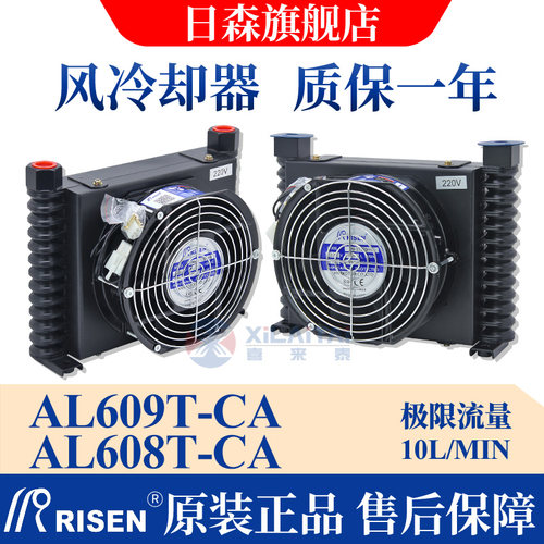 Risen液压风冷却器日森原装正品
