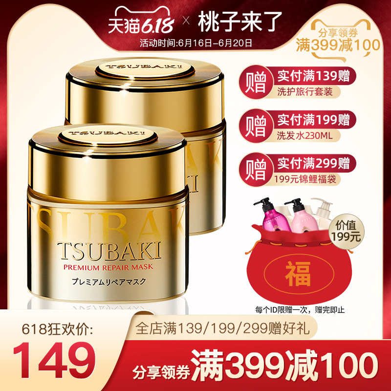 日本进口 资生堂丝蓓绮臻护多效修护发膜180g*2抚平毛躁 顺滑秀发