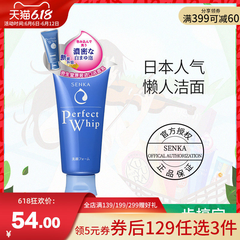 资生堂洁面乳新品 珊珂绵润泡沫卸妆洁面乳120g 卸淡妆日本清洁女