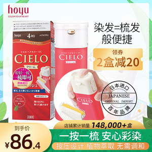 日本进口美源宣若染发霜植物染发剂女士黑色遮白非泡泡泡沫染发膏