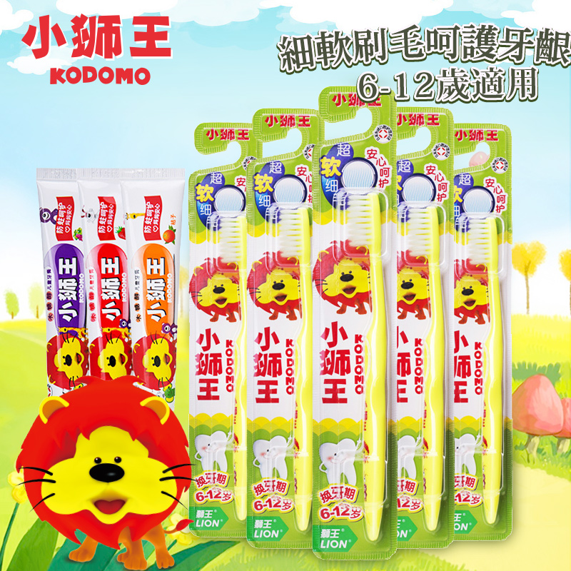 LION/ʨÍõ СʨÍõ¶ùͯÑÀË¢6-12Ëê5Ö§×°+3ÖÖ¿ÚζÑÀ¸à ºÇ»¤Ó×СÑÀö¸