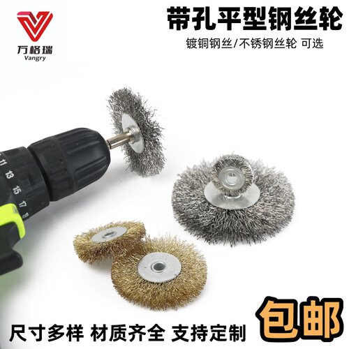 万格瑞钢丝轮不锈钢丝