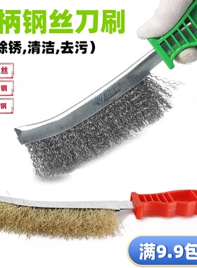 钢丝刷镀铜刀刷不锈钢刀刷除锈刷清洁刷清锈刷烧烤缝隙清理塑料柄