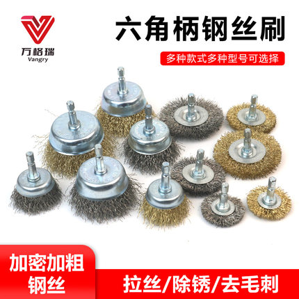 六角柄不锈钢丝轮镀铜电钻电动清洁刷碗型电磨头木工打磨除锈T型