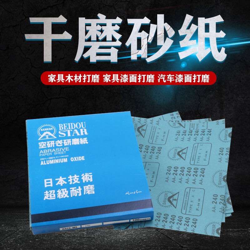 干磨砂纸木工打磨沙纸油漆家具抛光沙皮纸墙面打磨白砂纸,五金/工具,封边机,淘宝优惠券,粉丝福利购,淘宝优惠卷