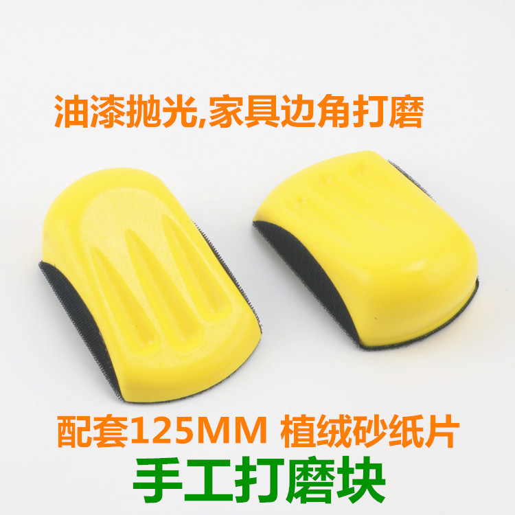 鼠标型手工海绵打磨块配砂纸打磨汽车抛光大灯木工油漆打磨墙面