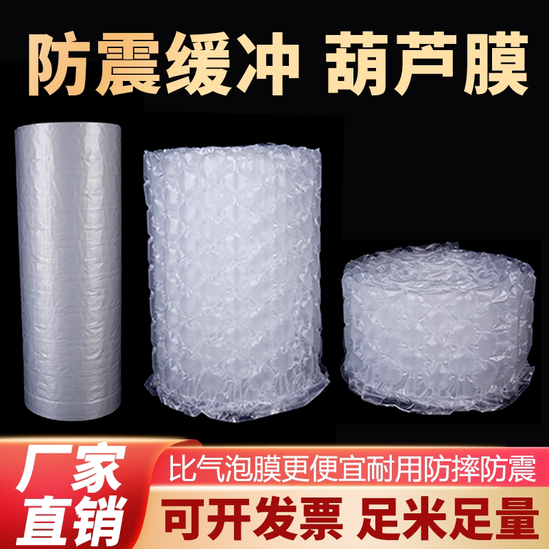 葫芦膜快递专用充气机气泡膜