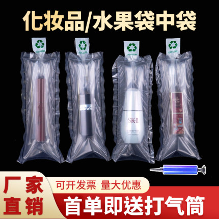 玩偶公仔充气袋化妆品口红双层气泡袋气柱袋防震特厚填充袋