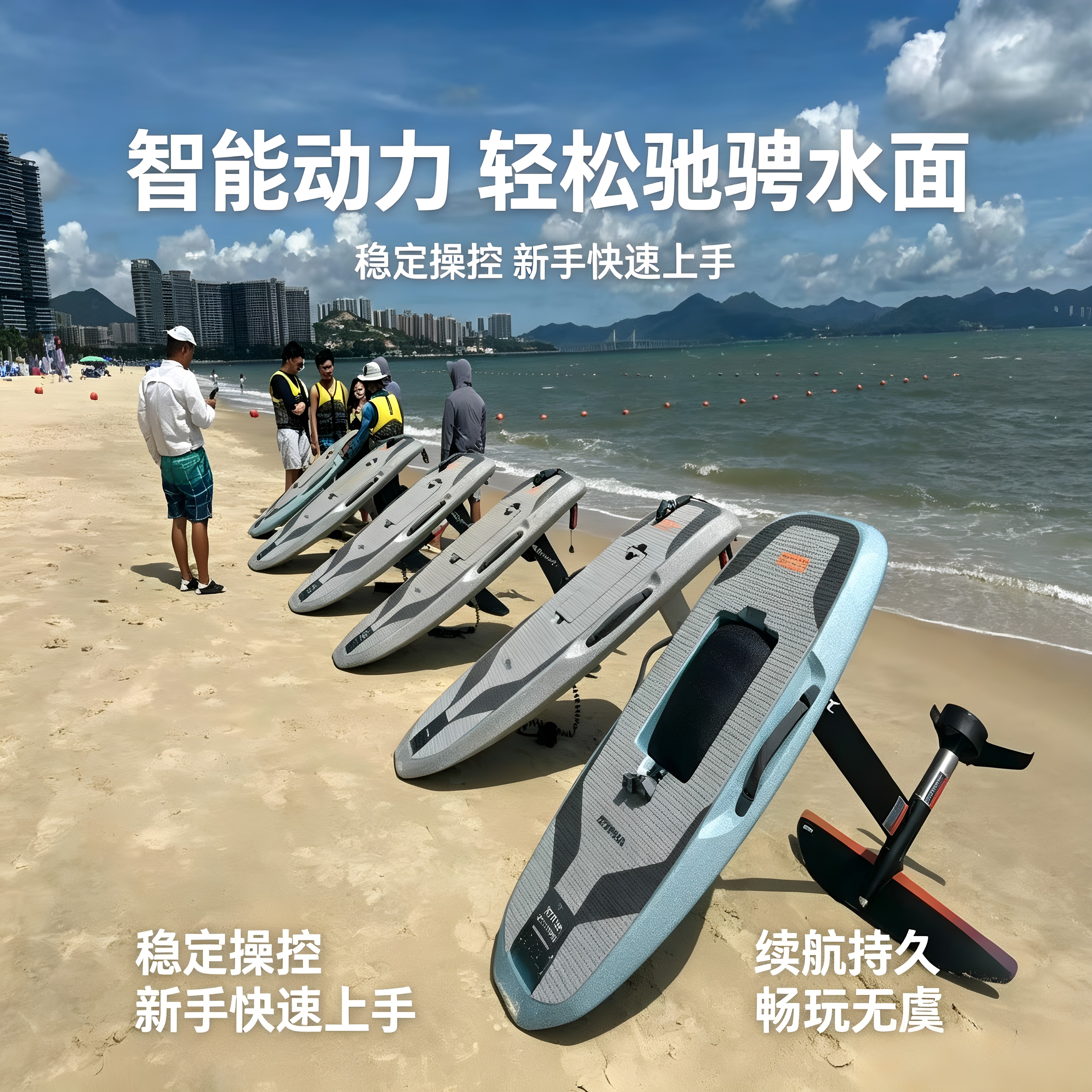 苇渡智能水翼板电动水翼板