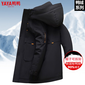 鸭鸭羽绒服男中长款冬季加厚连帽2022新款防寒保暖防风外套潮
