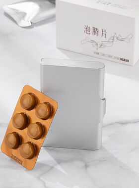 权建草本泡腾片洁净宝