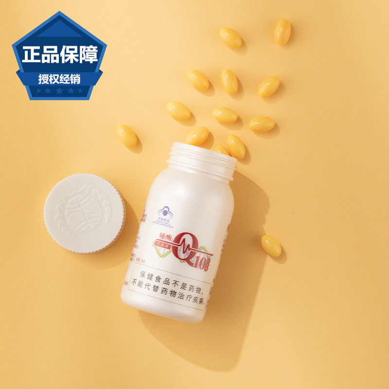 正品权建辅酶Q1090粒