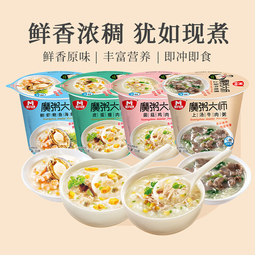 皮蛋瘦肉粥方便速食营养早餐粥