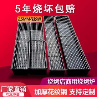 户外炉子碳烤炉家用羊肉串烧烤架定制 商用烧烤炉木炭摆摊大号加厚