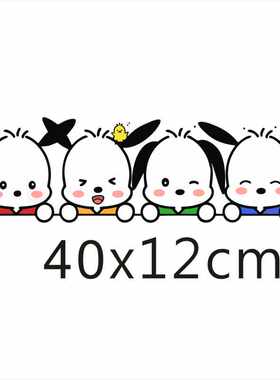 前后保险杠个性划痕遮挡轮眉贴