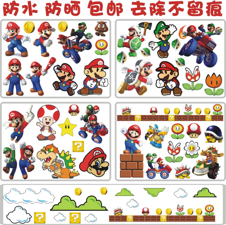 超级玛丽旅行箱贴纸保险杠贴画笔记本卡通汽车贴纸马里奥防水车贴
