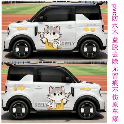 卡通创意冷兔车贴个性防水装饰