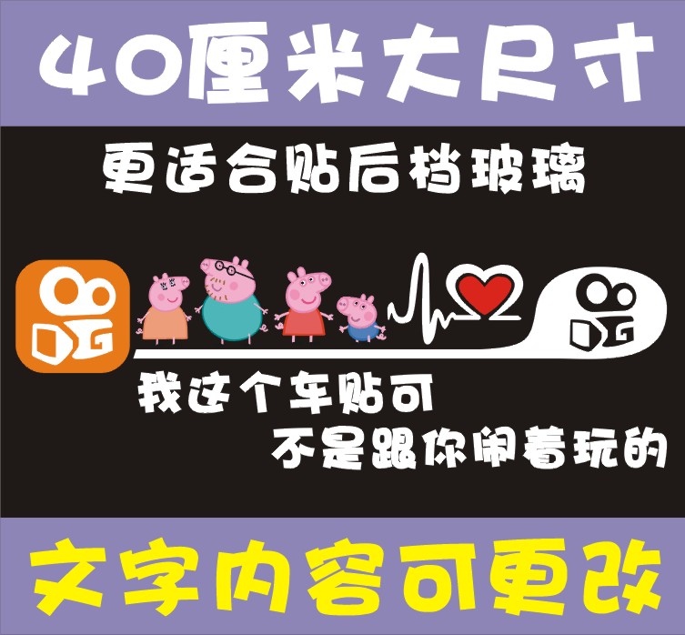 快手车贴2018车标个性搞笑改装尾标内涵段子车贴创意快手汽车贴纸