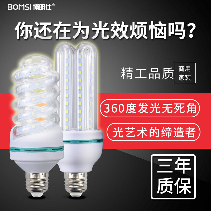 led灯泡 e27螺口节能灯家用超亮玉米灯暖黄光照明光源3U排管3w5瓦
