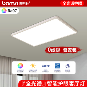 全光谱护眼客厅灯无缝超薄简约现代2023年新款大灯吸顶灯灯具主灯