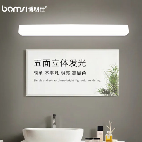 镜前灯卫生间防水壁灯镜柜灯