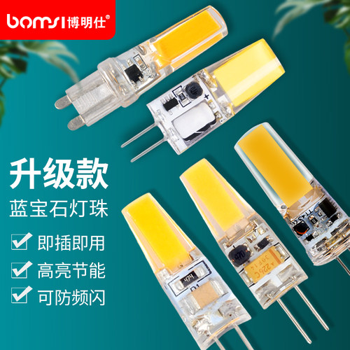 g4灯珠led插脚低压12V超亮光源