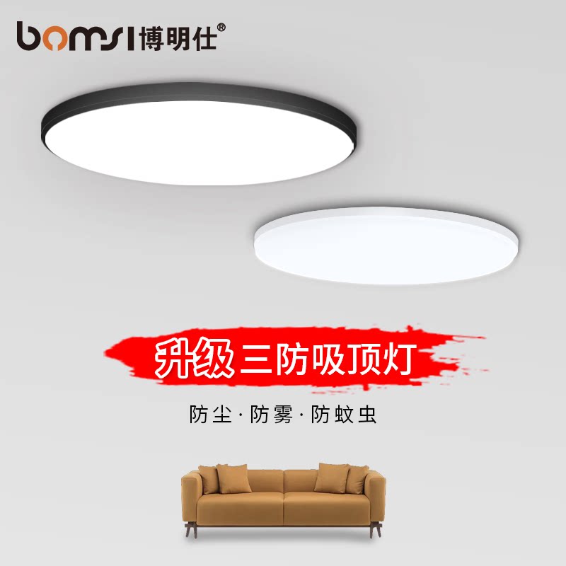 卧室高颜值高端大气客厅吸顶灯2026新型厨房专用超亮led强光款