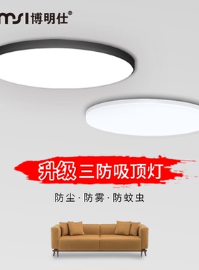 卧室高颜值高端大气客厅吸顶灯2026新型厨房专用超亮led强光款