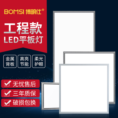 led集成吊顶平板灯600x600石膏板嵌入式矿棉硅钙板办公室面板灯