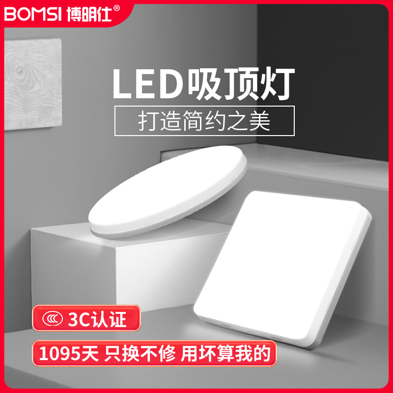 led厨房吸顶灯阳台浴室卫生间厕所走廊过道专用超薄方形照明灯