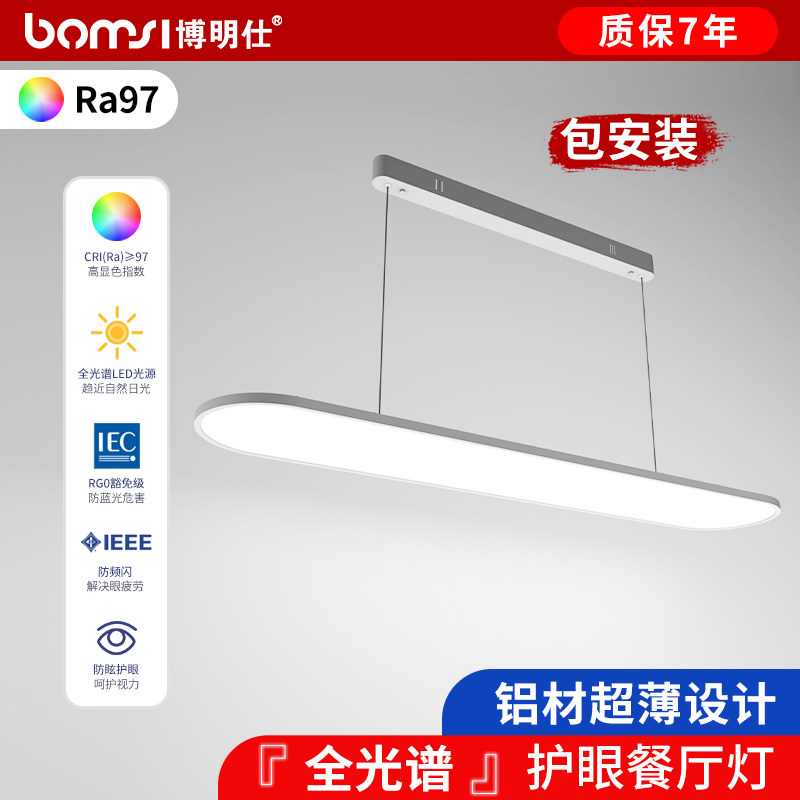 极简全光谱餐厅吊灯现代简约2023年新款灯长条餐桌奶油风吧台灯具