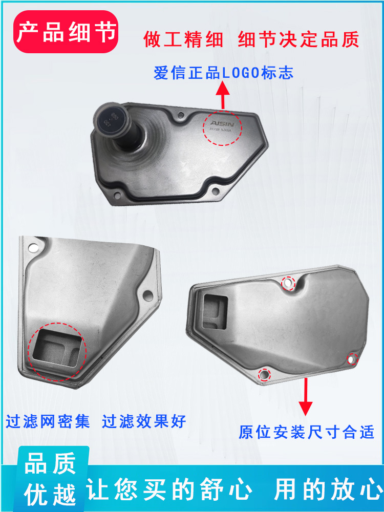 爱信适用于日产轩逸天籁骐达奇骏逍客蓝鸟启辰 CVT变速箱滤芯油格