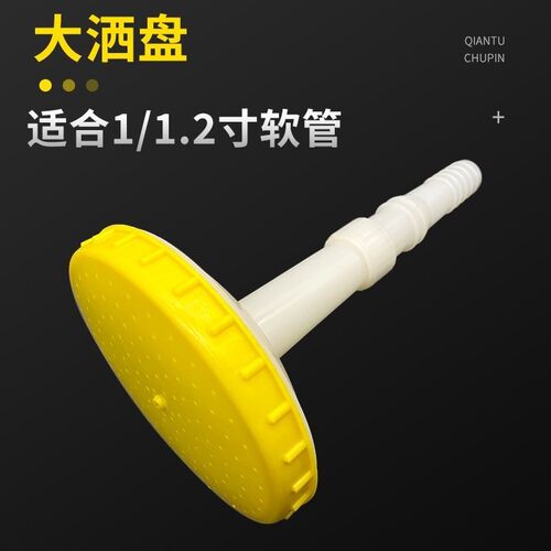 4分6分1寸1.2寸塑料水泵喷头