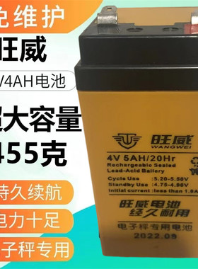 旺威配件新款电池4V4AH电子秤WW440D4V4AH20计价秤通用电瓶4V5AH