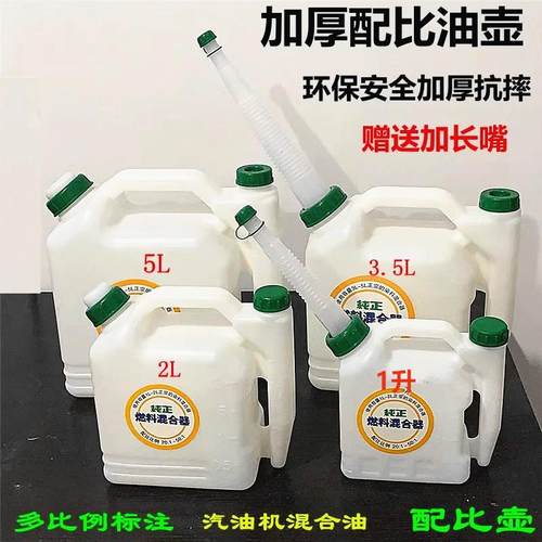 汽油桶柴油壶机油瓶子1升2升3.5升塑料壶园林工具配件摩托车备用