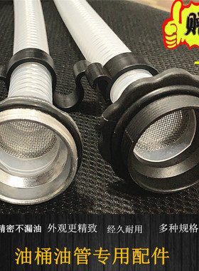 油桶配件10L20L30升汽油桶倒油管加长出油管柴油桶铝头导油管盖子