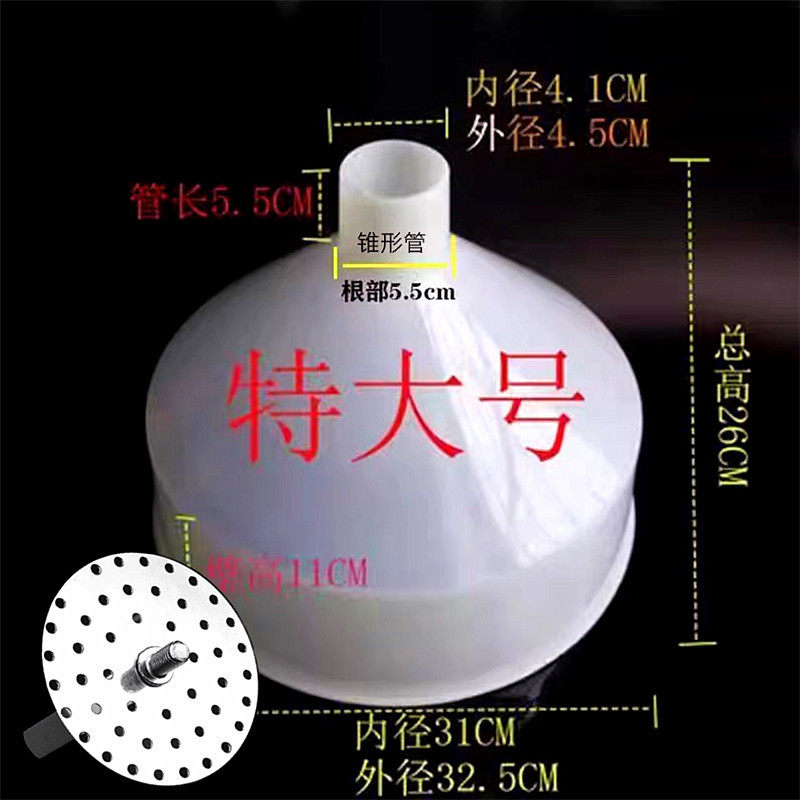 加大漏斗厨房塑料大口径加厚工业蜂蜜豆浆机加油大漏斗包邮耐高温
