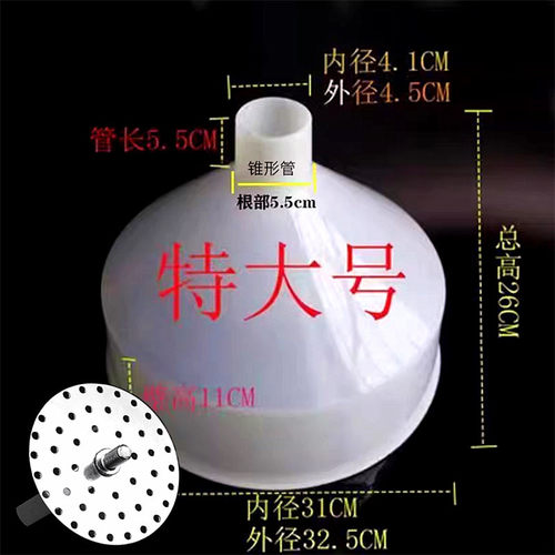 加大漏斗厨房塑料大口径加厚